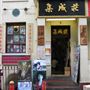 Chinatown