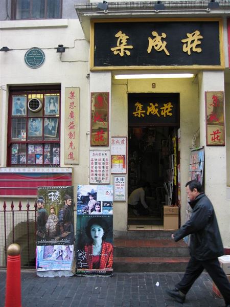 Chinatown (01/05/2019)