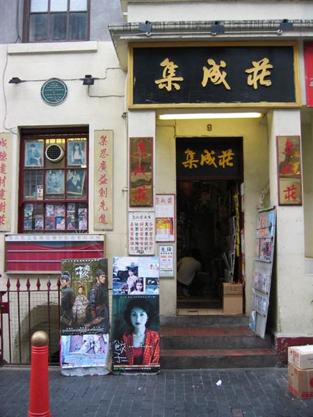 Chinatown (01/05/2019)
